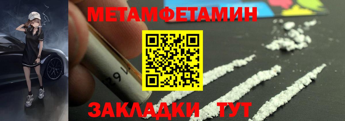 АМФЕТАМИН 98% Пенза