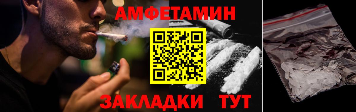 АМФЕТАМИН 98%  Амфетамин  Пенза  Вход с VPN 