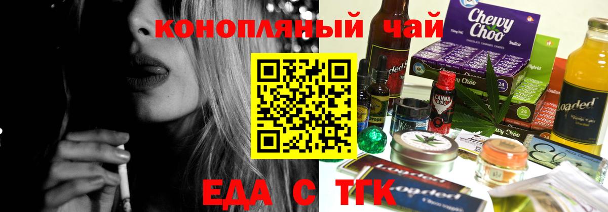 Canna-Cookies конопля  Вход с VPN  Пенза 