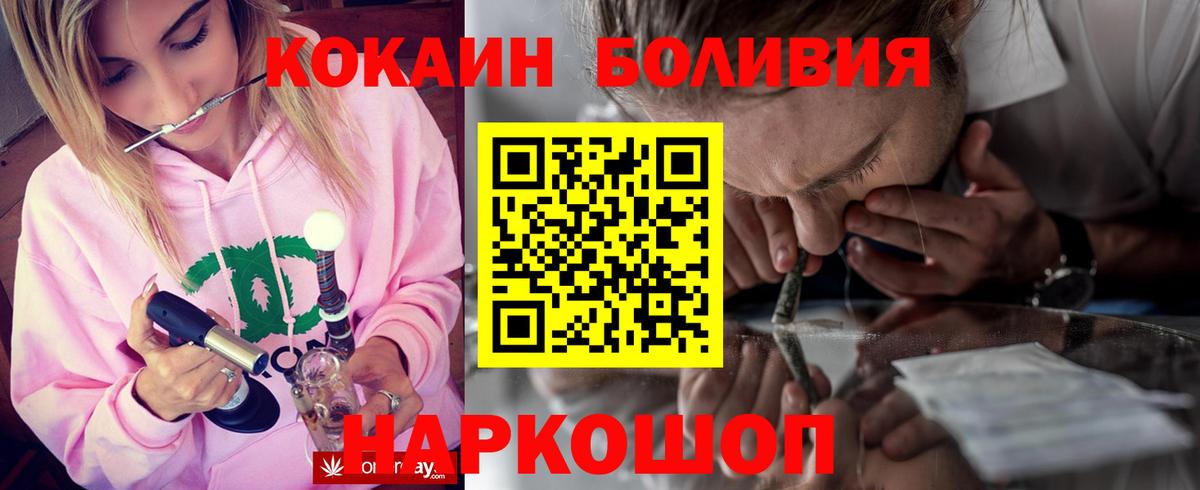 КОКАИН Боливия  Кокаин Columbia  Вход с VPN  Пенза 
