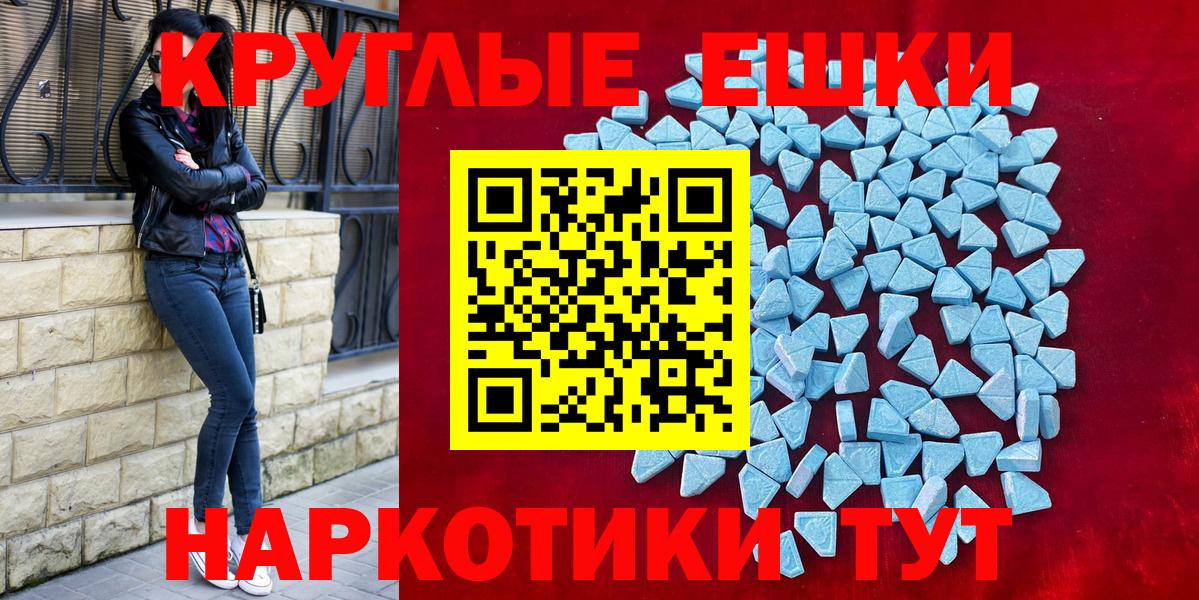 Ecstasy VHQ  маркетплейс телеграм  Пенза  Вход с VPN 