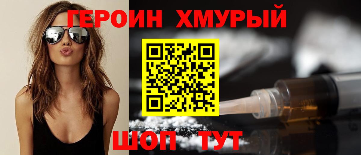 Пенза  ГЕРОИН VHQ  Вход с VPN 