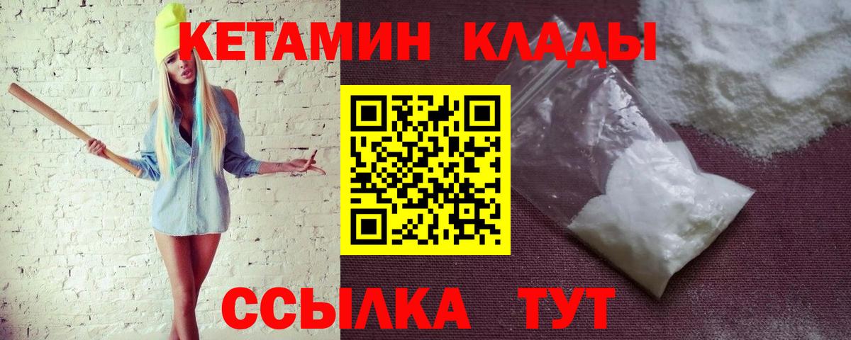 Кетамин VHQ Пенза