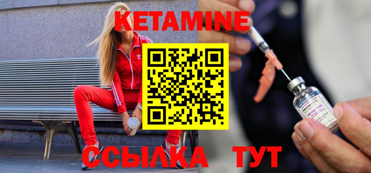 Пенза  КЕТАМИН VHQ  Вход с VPN  Кетамин VHQ 
