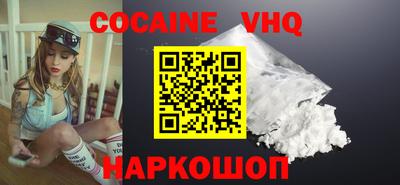 кокаин премиум Рязань
