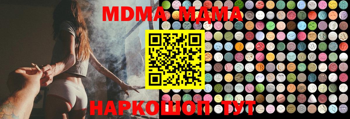 Пенза  MDMA VHQ  MDMA crystal  Вход с VPN 