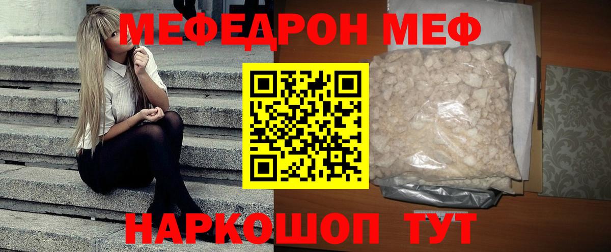 МЕФ  Пенза