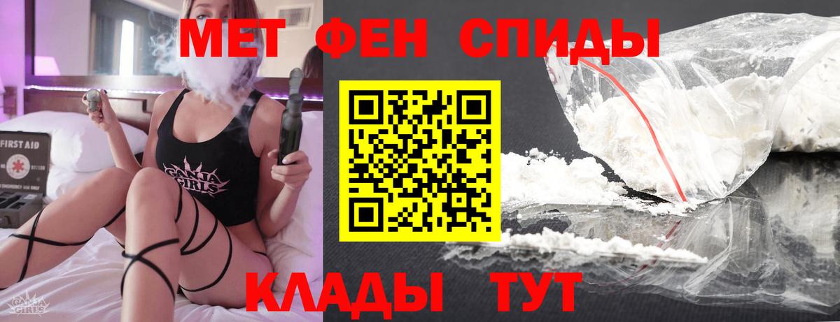 Метамфетамин Methamphetamine  Вход с VPN  Пенза  Метамфетамин Methamphetamine 