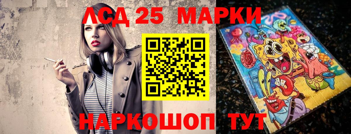 Марки 25I-NBOMe 1500мкг  Марки 25I-NBOMe 1500мкг  Пенза  Вход с VPN 