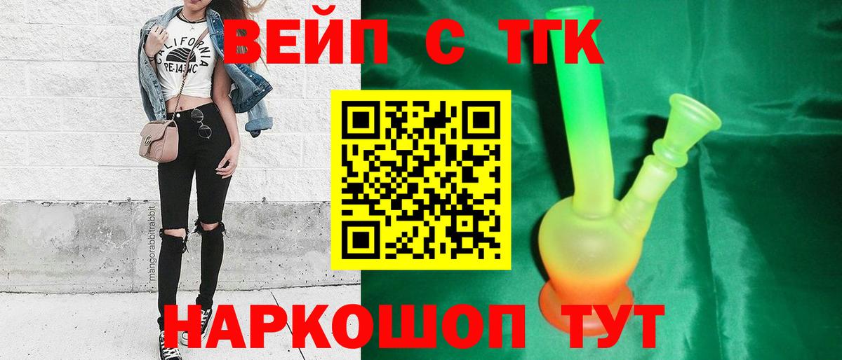 Пенза  Дистиллят ТГК гашишное масло  Вход с VPN  ТГК концентрат 