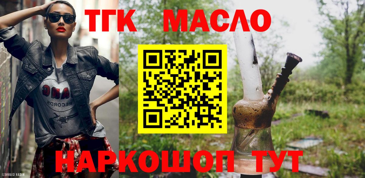 ТГК вейп Пенза