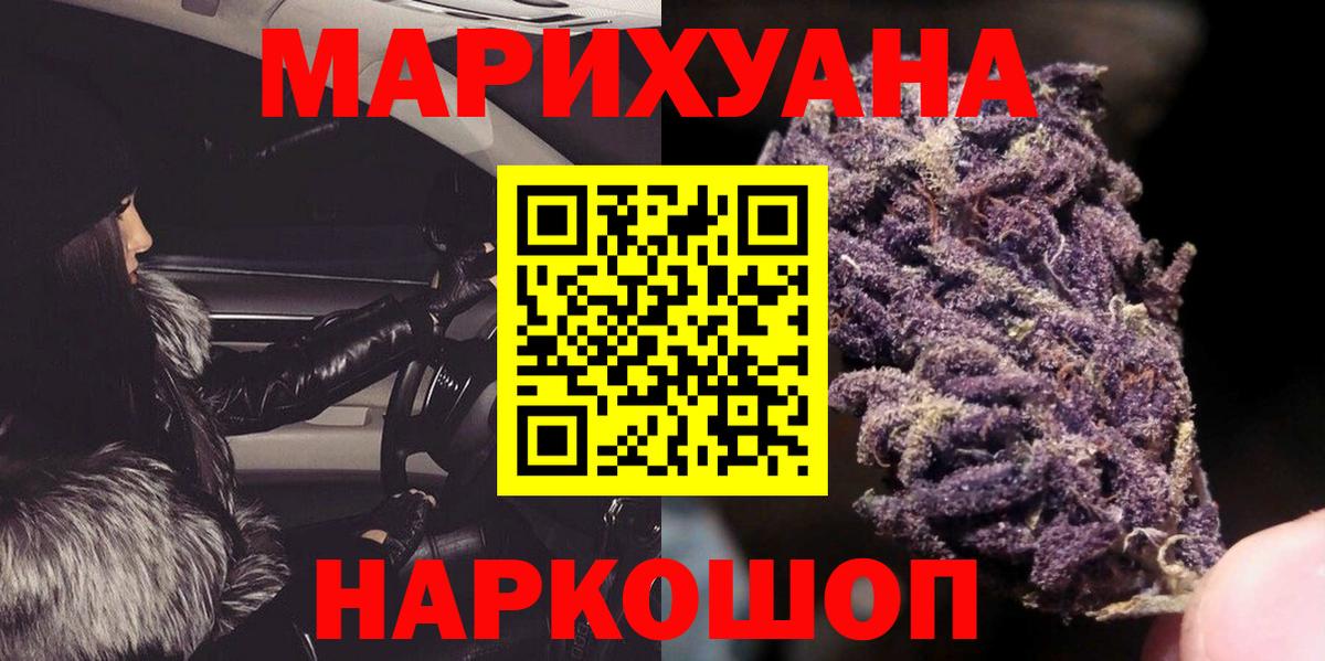 Канабис Ganja Пенза